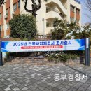 전국사업체조사실시 이미지