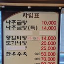 갈비탕이 더 맛있고 잘팔리는 곰탕집! 안양 나주곰탕