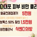 마디편한의원 이미지