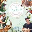 강호준농장 한겨레