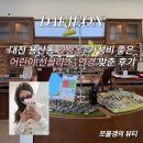 좋은안경 | 대전 용산동 안경온, 가성비 좋은 어린이 선글라스, 안경 맞춘 후기