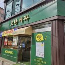 호랑제과