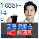 모든오피스 오송점