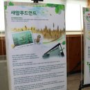 (주)새암푸드먼트 이미지