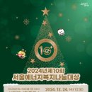 에너지플러스 서울로 이미지