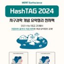 지구과학 메리트