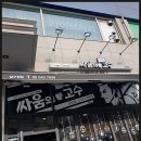 싸움의고수 압구정점 네이버블로그