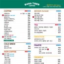 바나타이거 이미지