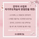 원장의 성장이 곧 학생의 성장이다 @구로구일 차이랑중국어