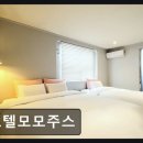 호텔모모주스 | [해운대 숙소] 호텔모모주스 가성비 좋은 해변 인근 숙소