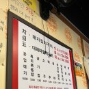 정통집부천현대점 이미지