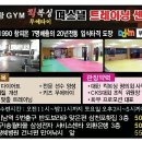 동래구 부광 킥복싱무에타이 GYM 이미지