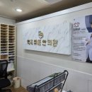 역곡한의원 이미지
