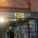 가능로39번길 12-3 이미지