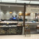 성심당옛맛솜씨