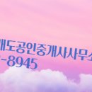 모아공인중개사 사무소 이미지