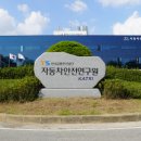 교통안전공단 이미지