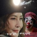 [영화평] 풍자해학 영화 ‘달의 몰락’ 2024년 3월 개봉작 이미지