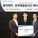 메리테크