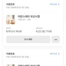 어반스테이 부산시청 이미지