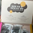그냥봄날 | 대전 신세계백화점 봄날엔 팝업 | 초코퐁 요거퐁 짝꿍팩 가격·후기 (여수언니 디저트)