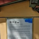 길상사입구 | 친구들과 함께한 길상사 나들이 (+ 삼청각 동백헌)