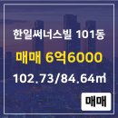 한일공인중개사 이미지