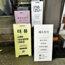 헤브뷰티