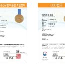 퍼스트LED전기조명