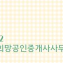 새희망공인중개사사무소 이미지