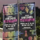 2025 섬 홍매화축제 | 서울 라이트 한강 빛섬축제 2025 다녀온 리얼 솔직 후기 ft. 다양한 프로그램 정보