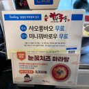 라화쿵푸마라탕 이미지