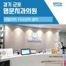 명문치과의원 이미지