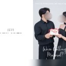 뉴문무드 생일 이벤트 당첨 후기 웨딩포스터 식권 청첩장 제작