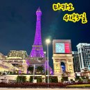 아이랑 마카오 가족여행 12월 날씨 옷차림 여행코스 등