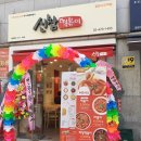 신참떡볶이굽은다리역점