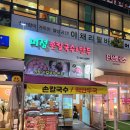 광장칼국수 이미지