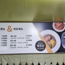 제주 공항 근처 맛집 은갈치김밥 솔직후기