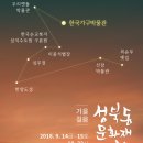 성북동 문화재 야행 티스토리