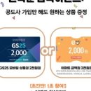 gs25 공도사랑 이미지