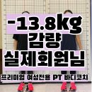 여성전용 인생바디 PT 이미지