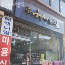 주헤어 네이버블로그