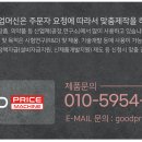 굿프라이스 이미지