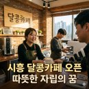 카페달콩 티스토리