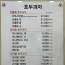 코코호도(산본점)
