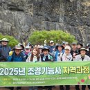 조경기능사(자격) 이미지