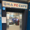 4TEN PC CAFE | [동탄] 화성 PC방 추천 병점역 진안동 마스 PC CAFE RTX 5070 고사양 가성비 후기