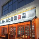 군산집 | 군산삼겹살맛집 찾는다면? 군산미장동맛집 이베리코 맛집 군산모현동참숯집 후기