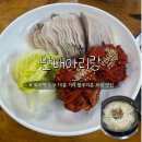 [화곡/강서] “만배아리랑” - 칼국수가 서비스?! 블루리본 보쌈 맛집 추천(웨이팅 있음)