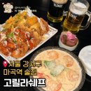 고릴라펍 | 강서 마곡데이트 대형 술집 추천 < 고릴라쉐프 >, 크림파스타와 흑맥주 매력적인 펍 후기